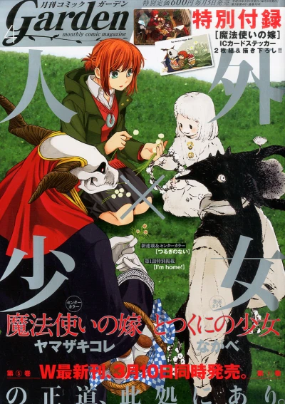 Cover of No. 4, 2016