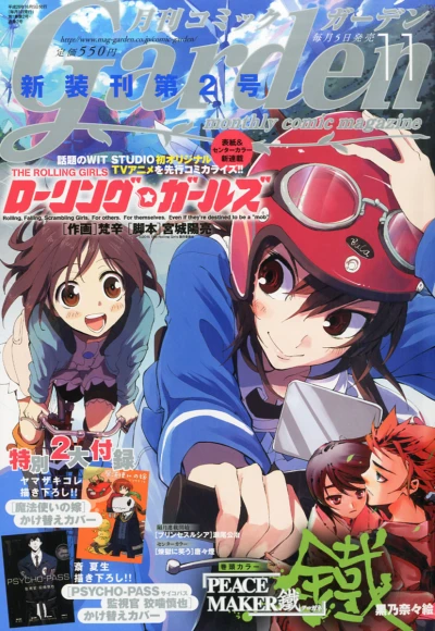 Cover of No. 11, 2014