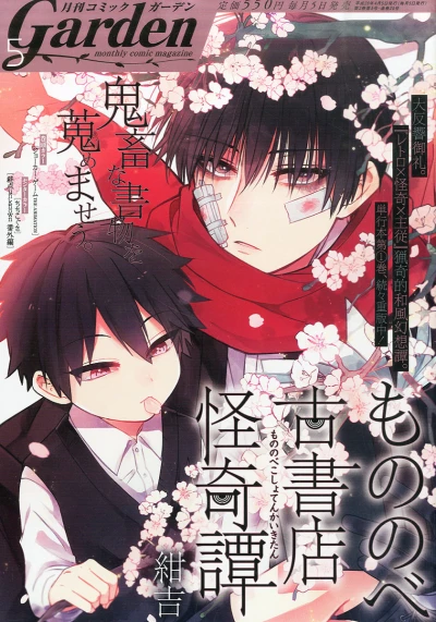 Cover of No. 5, 2016