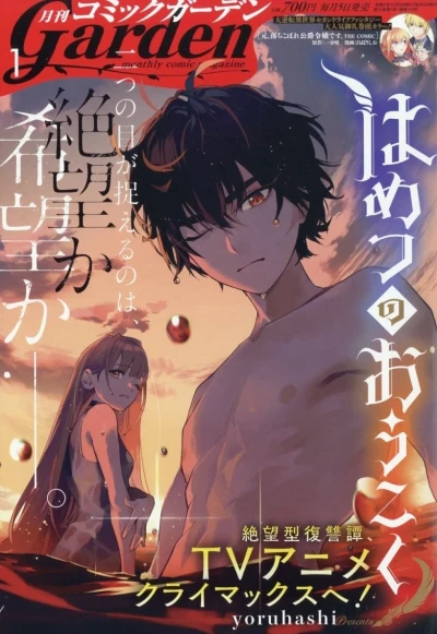 Cover of No. 1, 2024