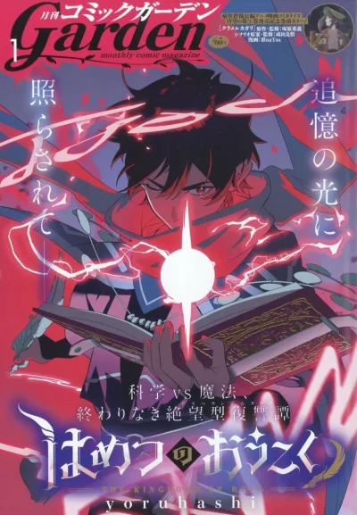 Cover of No. 1, 2025