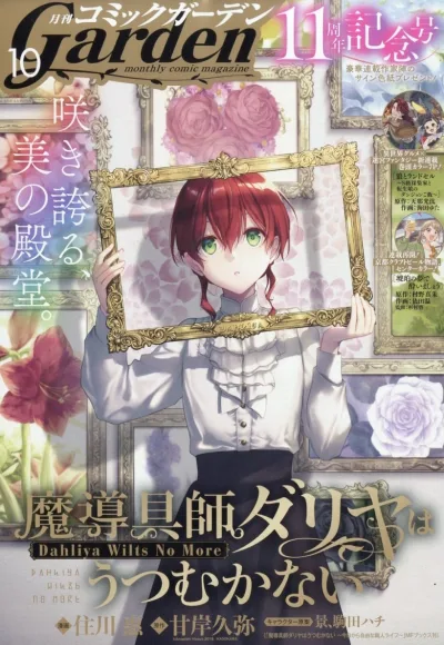 Cover of No. 10, 2025