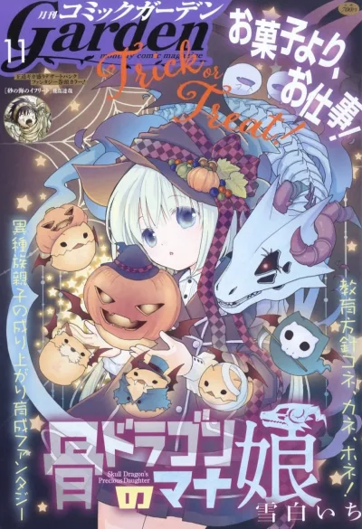 Cover of No. 11, 2024