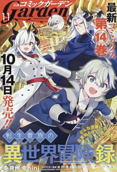 Cover of No. 11, 2025