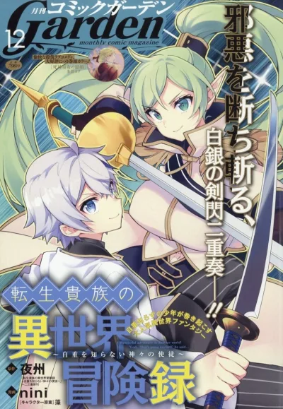 Cover of No. 12, 2024