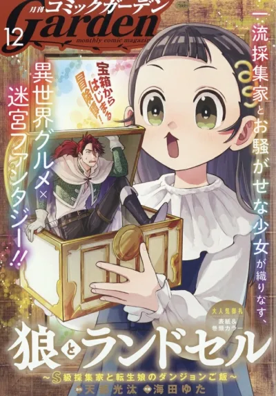 Cover of No. 12, 2025