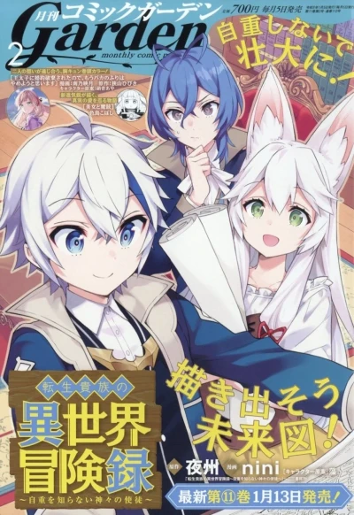 Cover of No. 2, 2024
