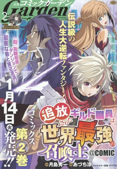 Cover of No. 2, 2025