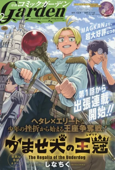 Cover of No. 2, 2026