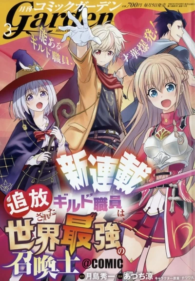 Cover of No. 3, 2024