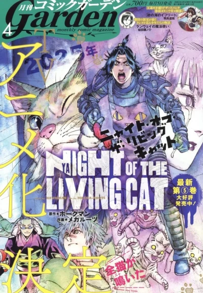 Cover of No. 4, 2024