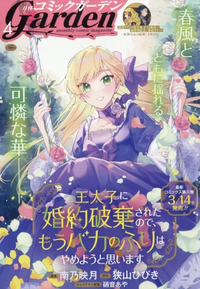 Cover of No. 4, 2025