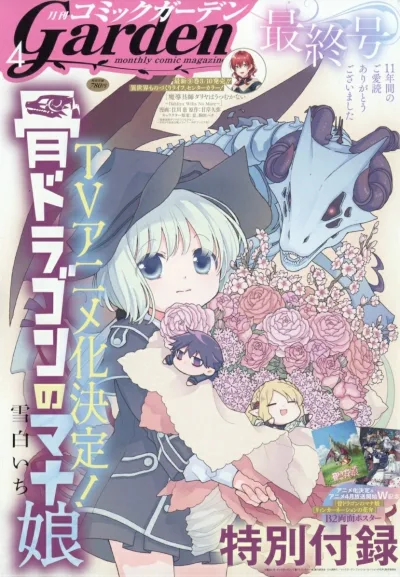 Cover of No. 4, 2026