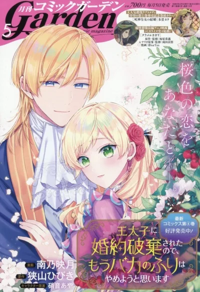 Cover of No. 5, 2024