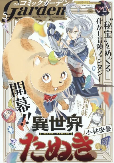 Cover of No. 5, 2025