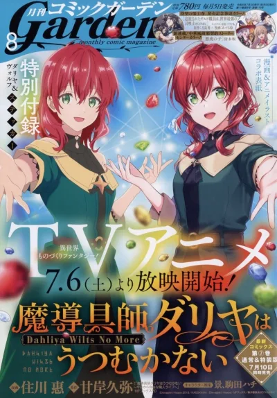 Cover of No. 8, 2024