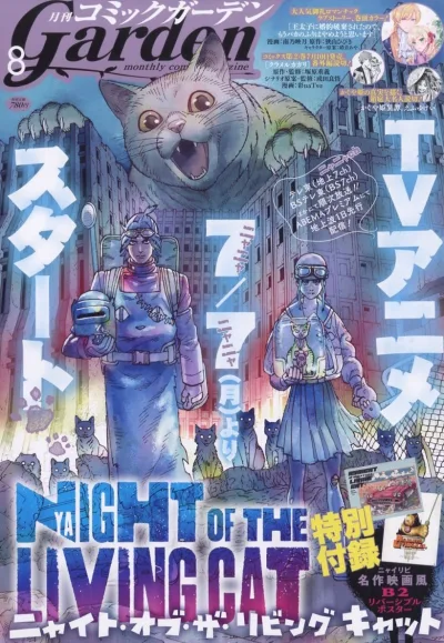 Cover of No. 8, 2025