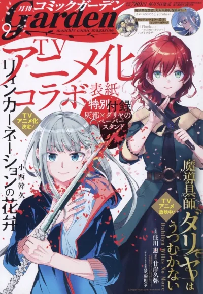 Cover of No. 9, 2024