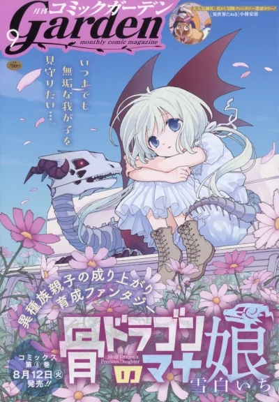 Cover of No. 9, 2025