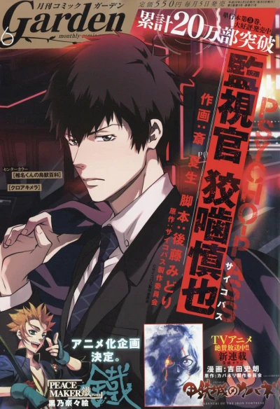 Cover of No. 6, 2016