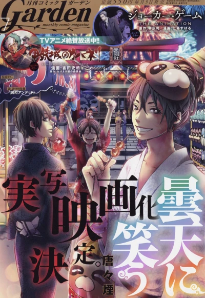 Cover of No. 7, 2016