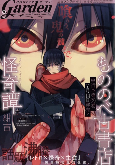 Cover of No. 8, 2016