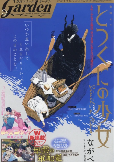 Cover of No. 9, 2016