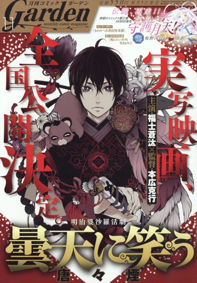 Cover of No. 11, 2016