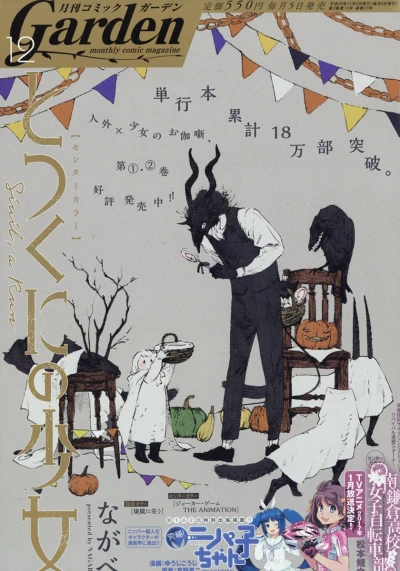 Cover of No. 12, 2016