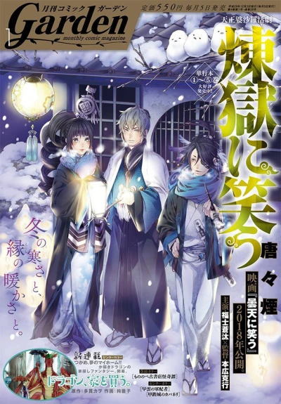 Cover of No. 1, 2017