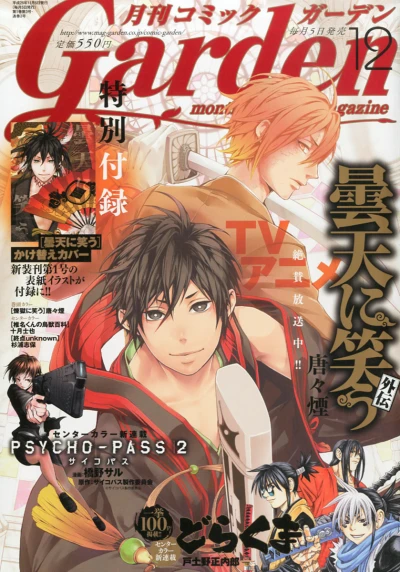 Cover of No. 12, 2014