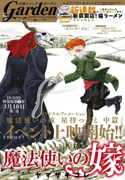 Cover of No. 3, 2017