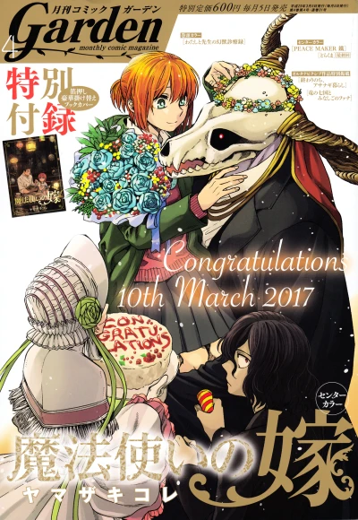 Cover of No. 4, 2017