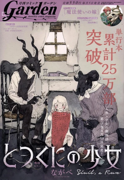 Cover of No. 5, 2017