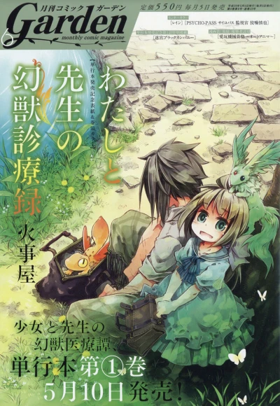 Cover of No. 6, 2017