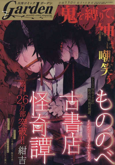 Cover of No. 7, 2017