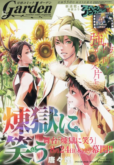 Cover of No. 8, 2017