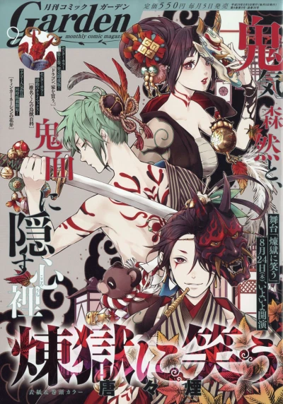 Cover of No. 9, 2017