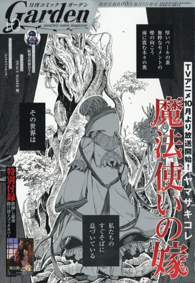 Cover of No. 10, 2017