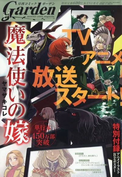 Cover of No. 11, 2017