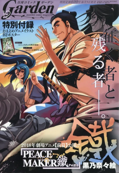 Cover of No. 12, 2017
