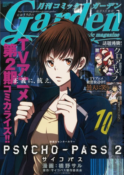 Cover of No. 1, 2015