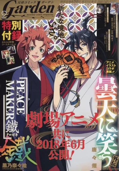 Cover of No. 2, 2018