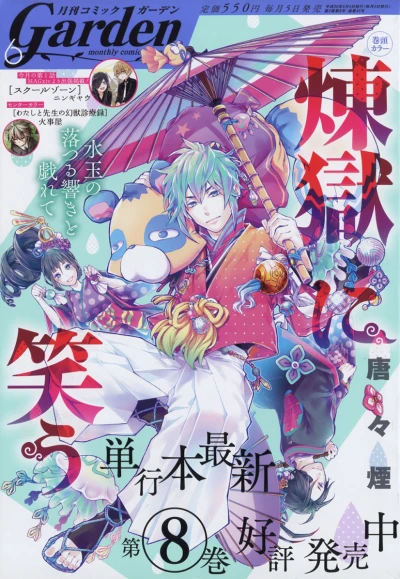 Cover of No. 6, 2018