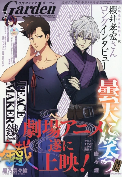 Cover of No. 7, 2018