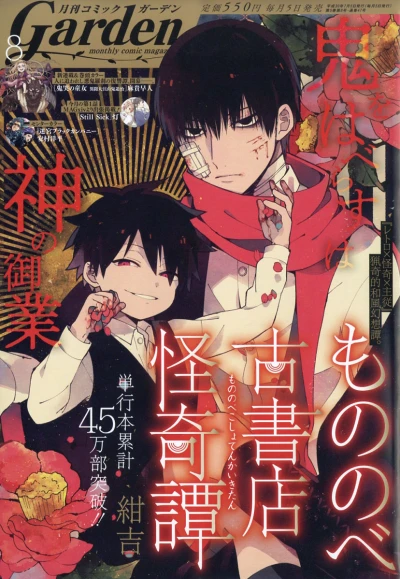 Cover of No. 8, 2018