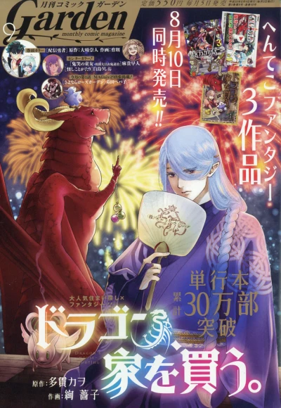 Cover of No. 9, 2018