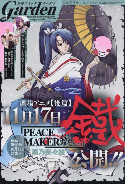 Cover of No. 11, 2018