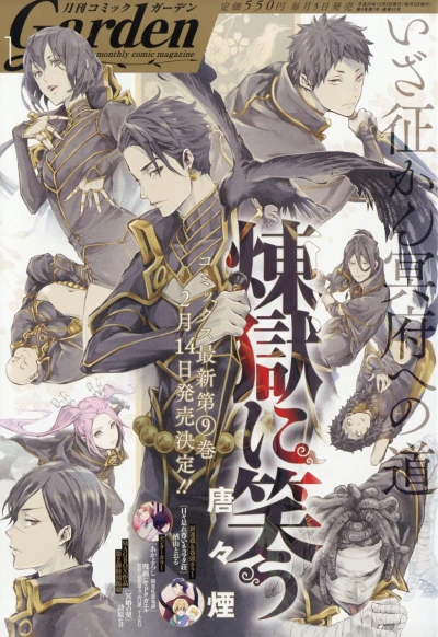 Cover of No. 1, 2019