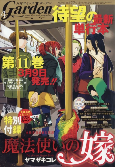 Cover of No. 4, 2019